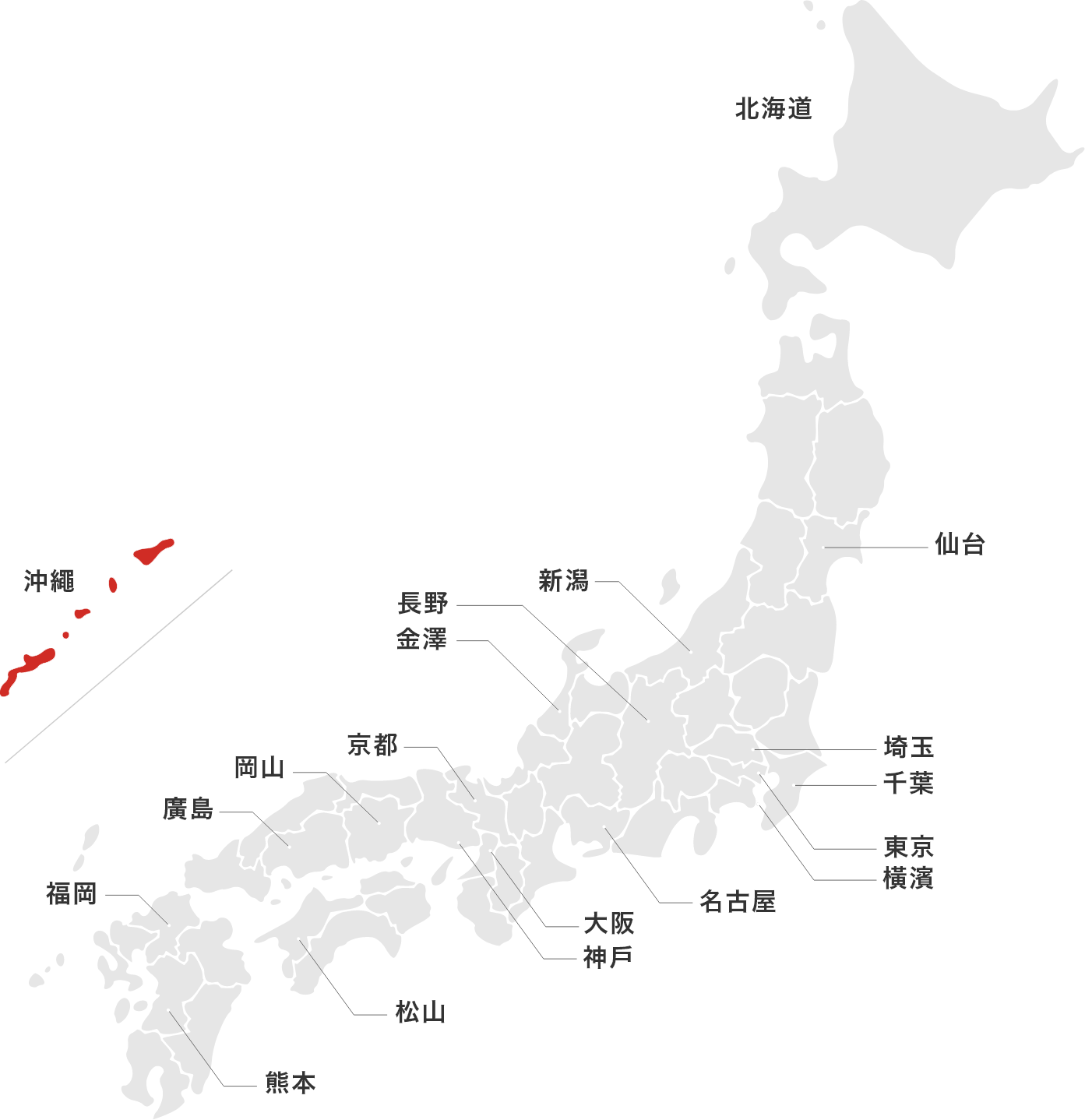 沖繩