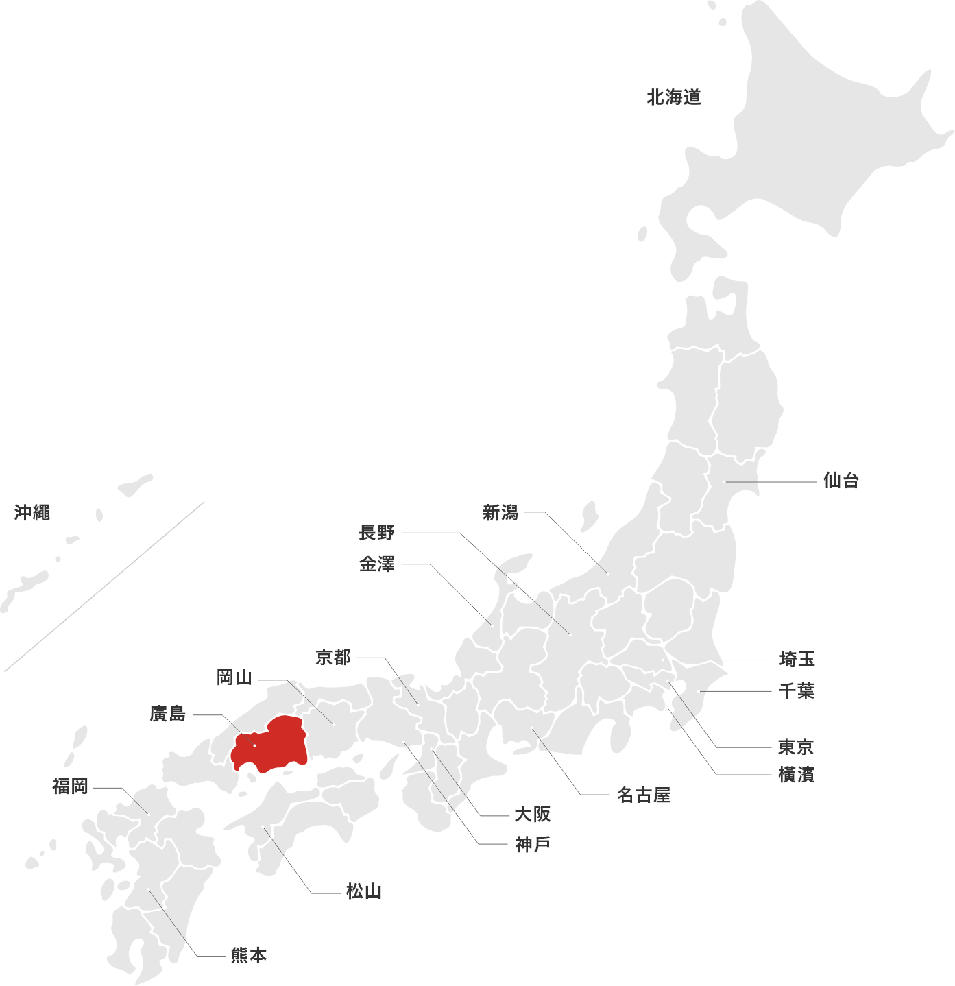 廣島