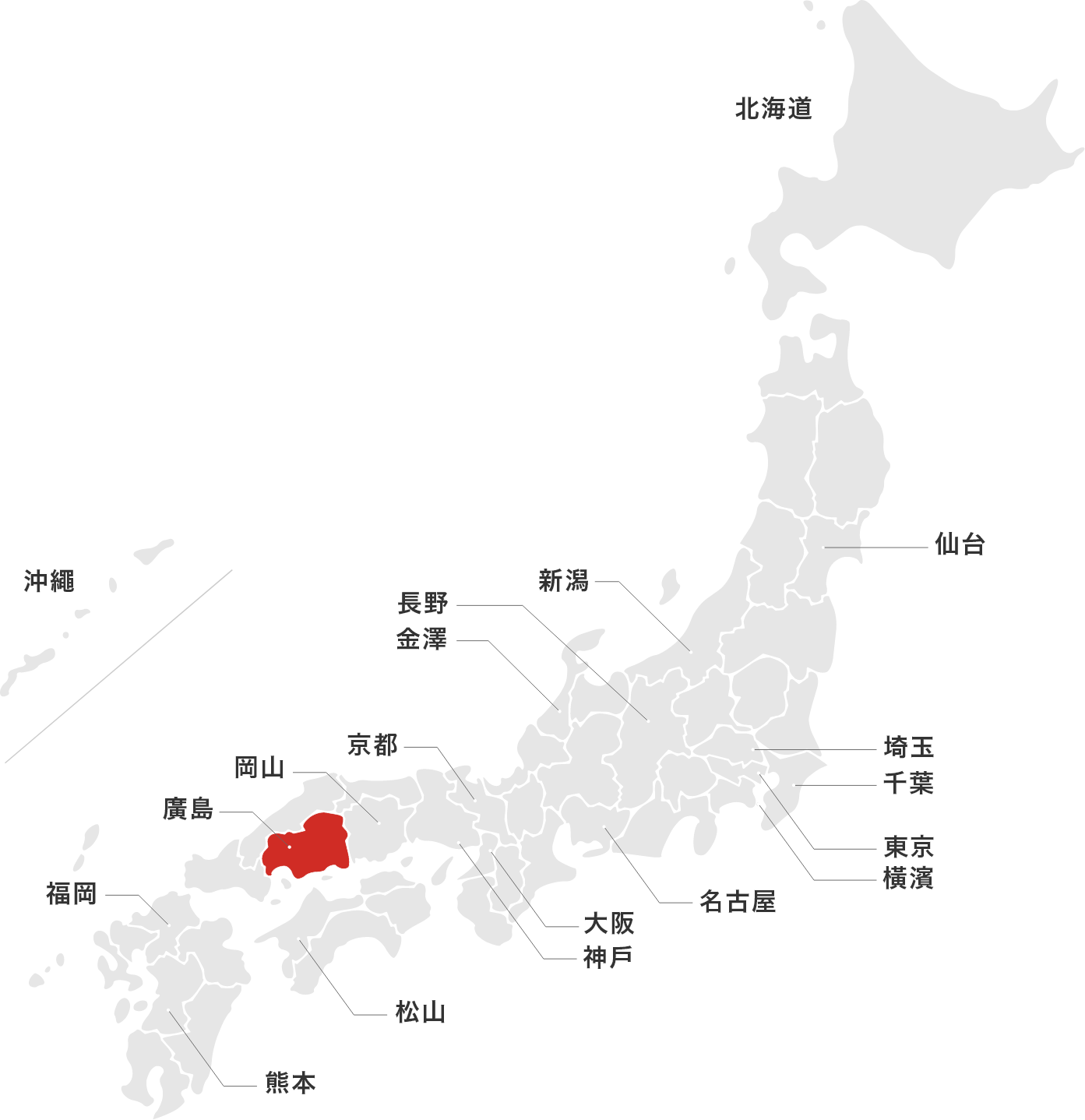 廣島