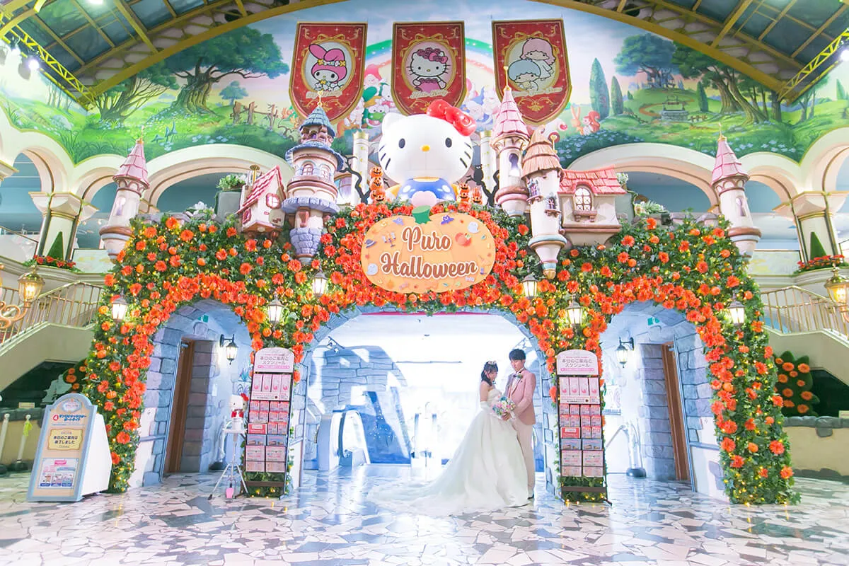 Sanrio Puroland